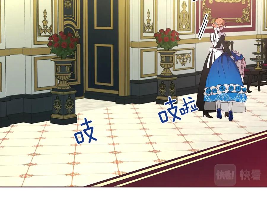 快去搞定铁壁皇帝！ 第69话 死亡？ 第98页