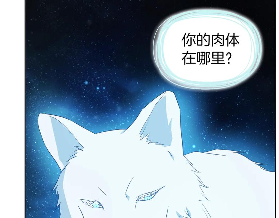快去搞定铁壁皇帝！ 第69话 死亡？ 第63页