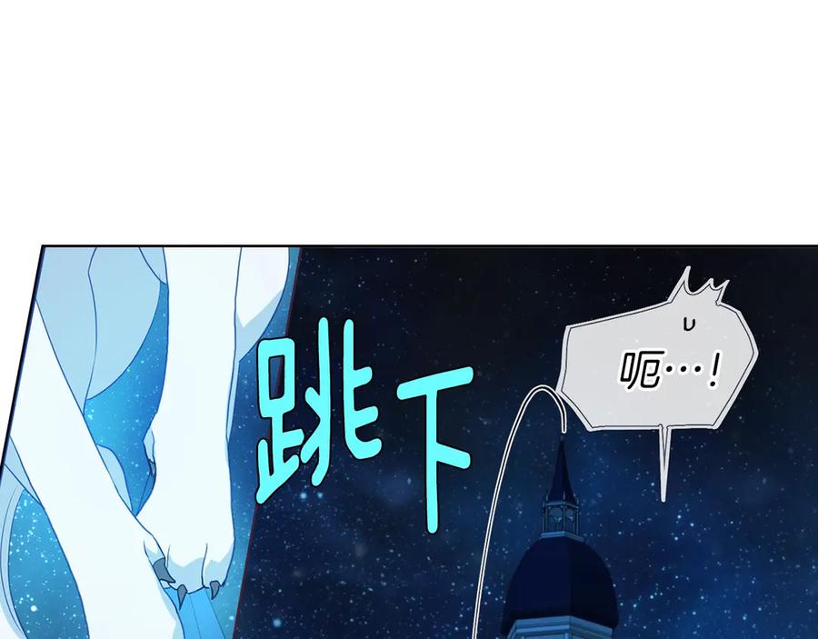 快去搞定铁壁皇帝！ 第69话 死亡？ 第70页