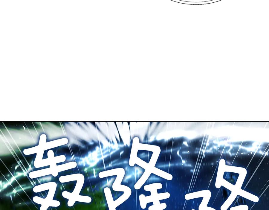 快去搞定铁壁皇帝！ 第69话 死亡？ 第67页