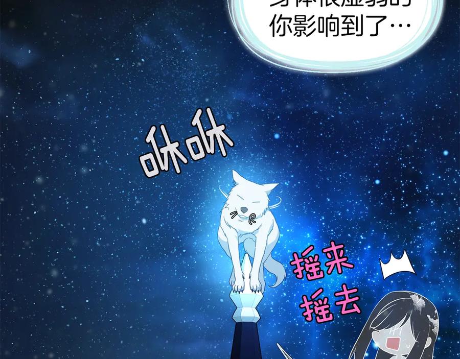 快去搞定铁壁皇帝！ 第69话 死亡？ 第16页