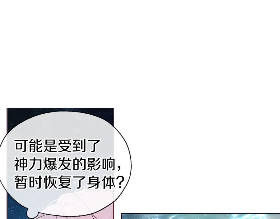 快去搞定铁壁皇帝！ 第69话 死亡？ 第46页