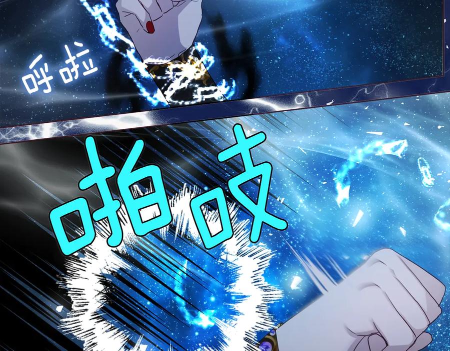 快去搞定铁壁皇帝！ 第69话 死亡？ 第164页
