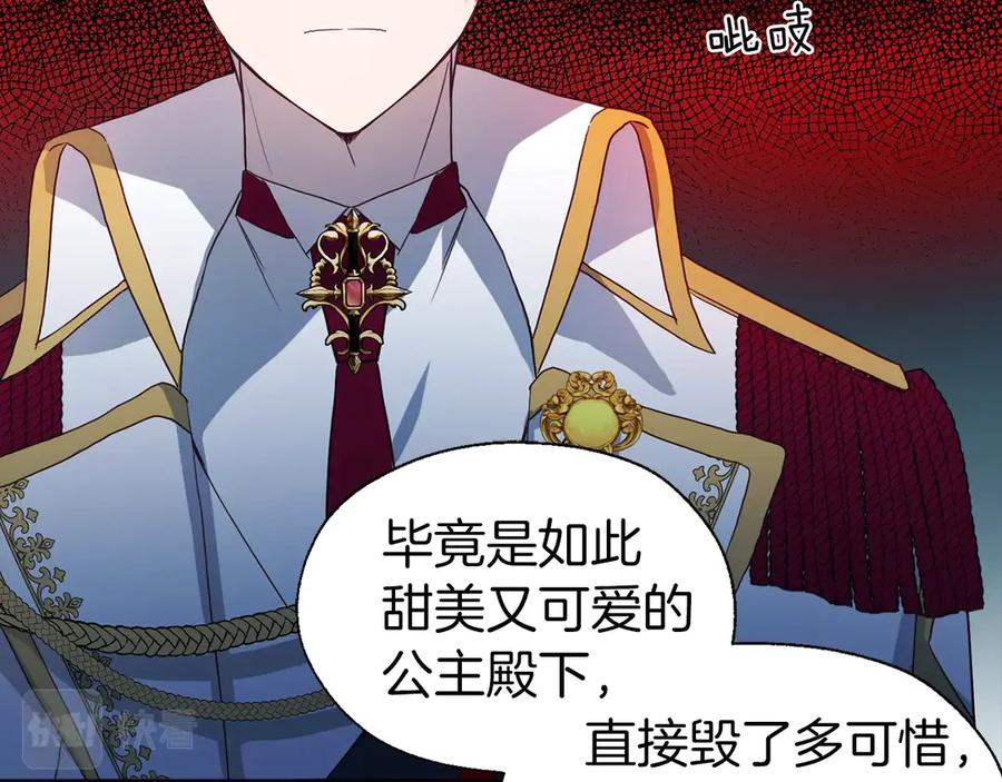 快去搞定铁壁皇帝！ 第69话 死亡？ 第162页