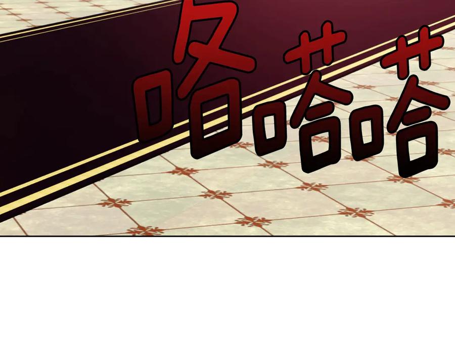 快去搞定铁壁皇帝！ 第69话 死亡？ 第95页