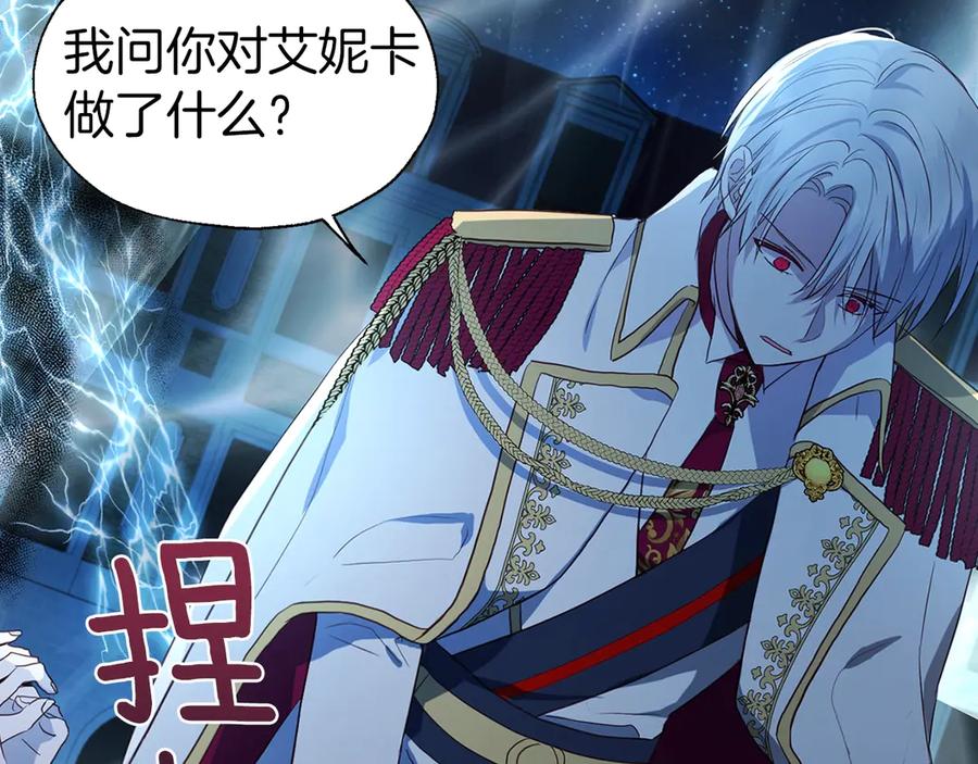 快去搞定铁壁皇帝！ 第69话 死亡？ 第127页