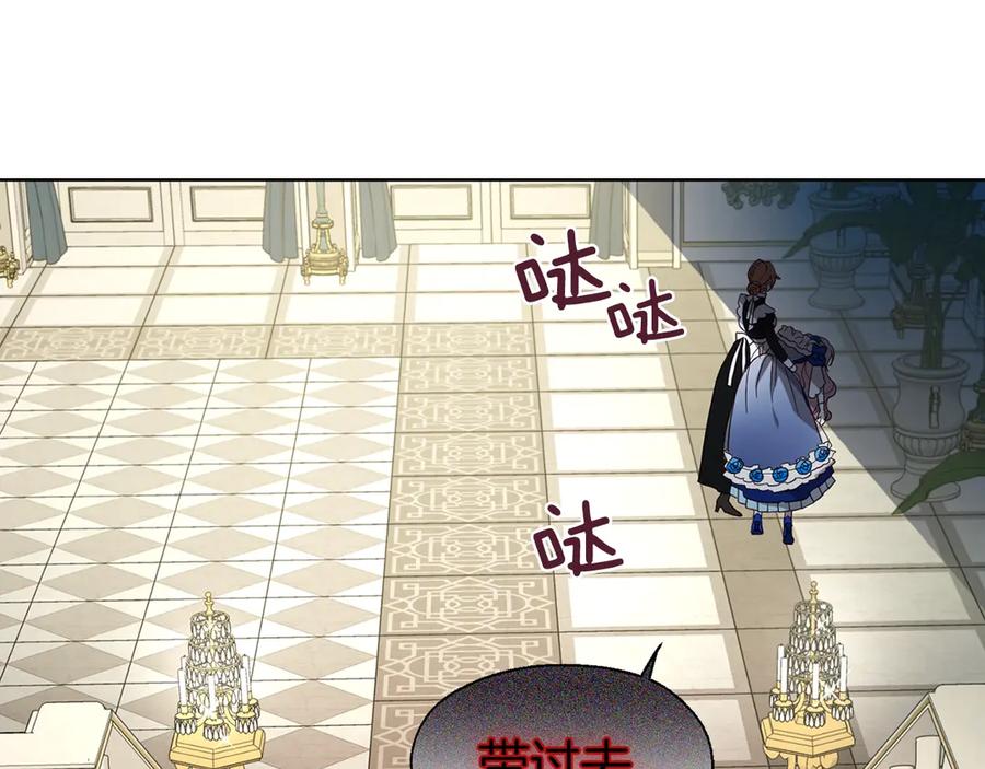 快去搞定铁壁皇帝！ 第69话 死亡？ 第111页