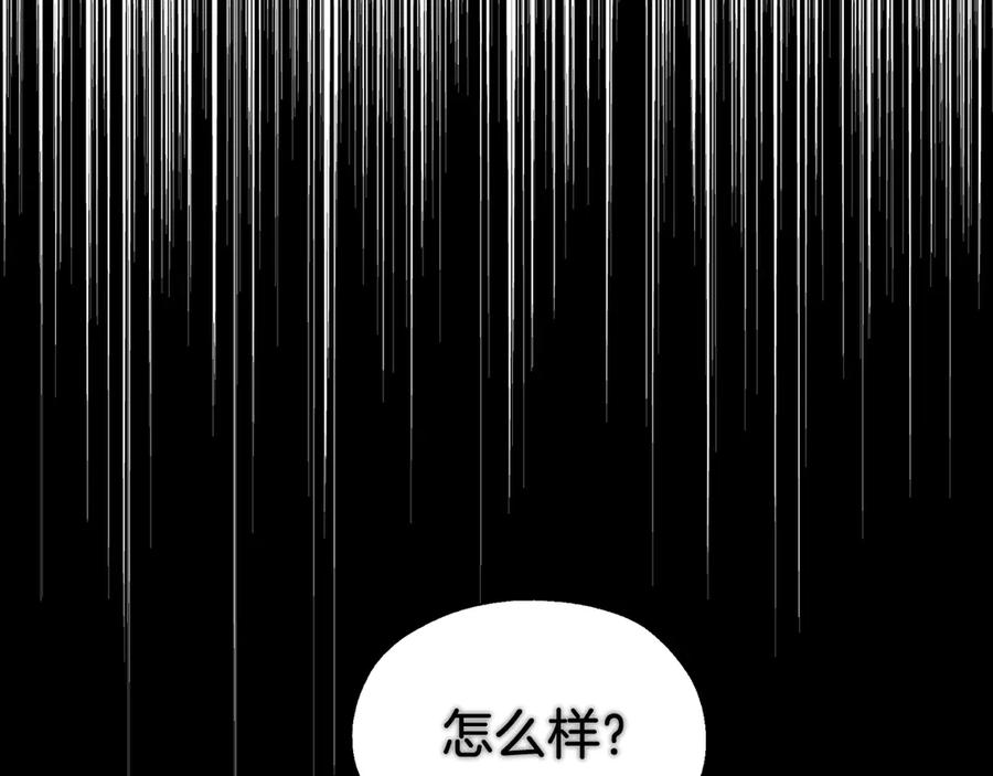 快去搞定铁壁皇帝！ 第69话 死亡？ 第174页