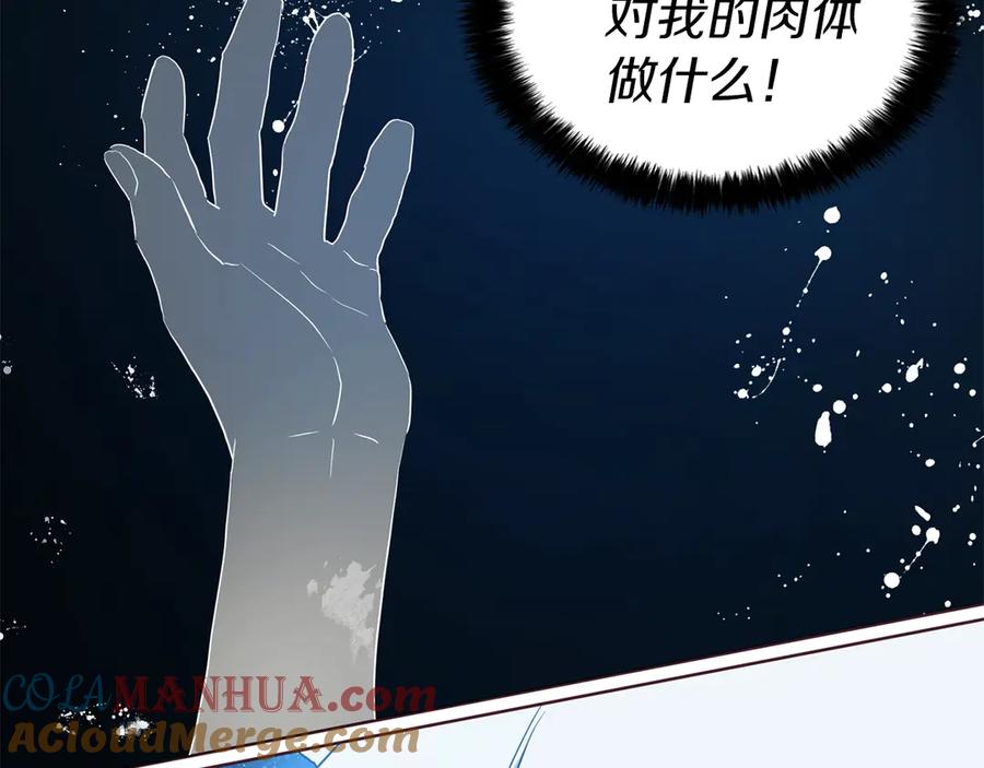快去搞定铁壁皇帝！ 第69话 死亡？ 第61页