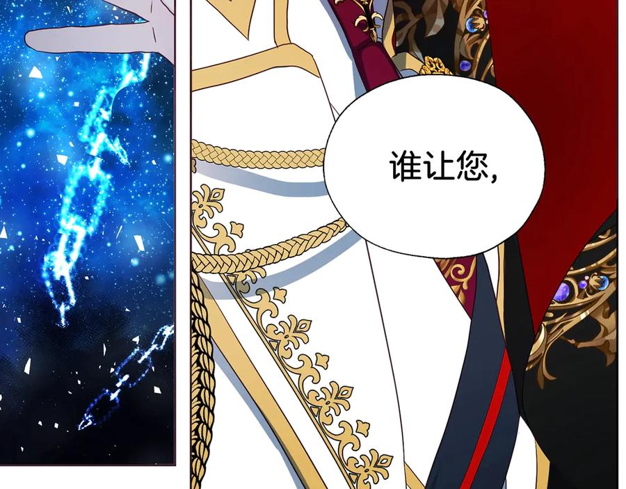快去搞定铁壁皇帝！ 第69话 死亡？ 第167页