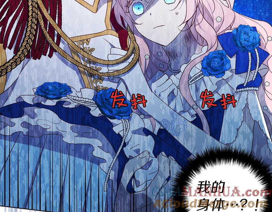 快去搞定铁壁皇帝！ 第70话 谢天谢地 第119页