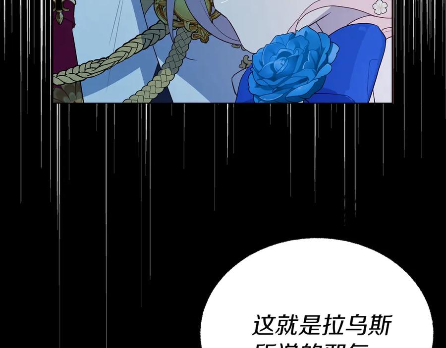 快去搞定铁壁皇帝！ 第70话 谢天谢地 第125页