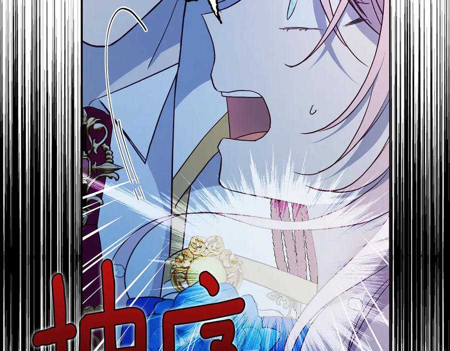 快去搞定铁壁皇帝！ 第70话 谢天谢地 第100页