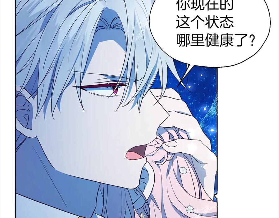 快去搞定铁壁皇帝！ 第70话 谢天谢地 第113页