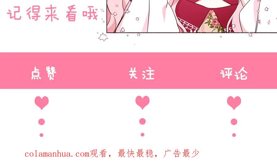 快去搞定铁壁皇帝！ 第70话 谢天谢地 第134页