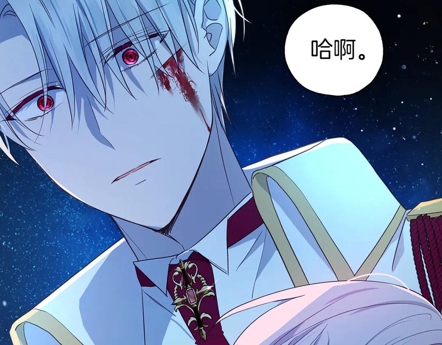 快去搞定铁壁皇帝！ 第70话 谢天谢地 第12页