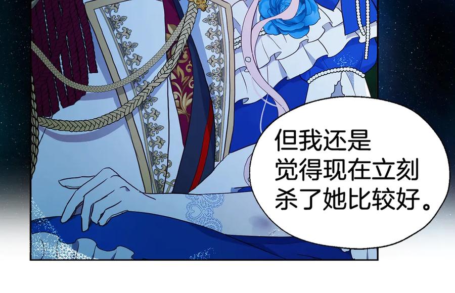 快去搞定铁壁皇帝！ 第70话 谢天谢地 第96页