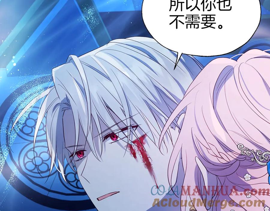快去搞定铁壁皇帝！ 第70话 谢天谢地 第107页