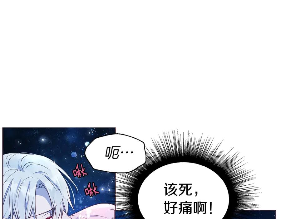 快去搞定铁壁皇帝！ 第70话 谢天谢地 第72页