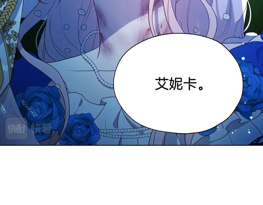 快去搞定铁壁皇帝！ 第70话 谢天谢地 第8页
