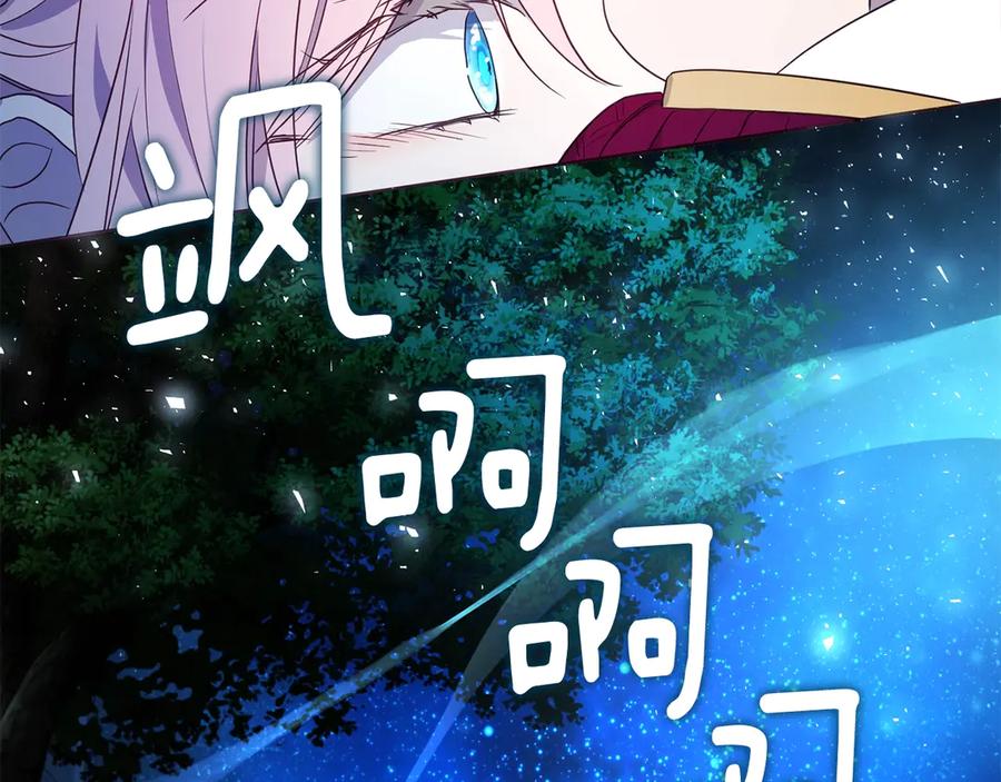 快去搞定铁壁皇帝！ 第70话 谢天谢地 第78页