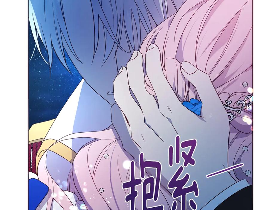 快去搞定铁壁皇帝！ 第70话 谢天谢地 第76页