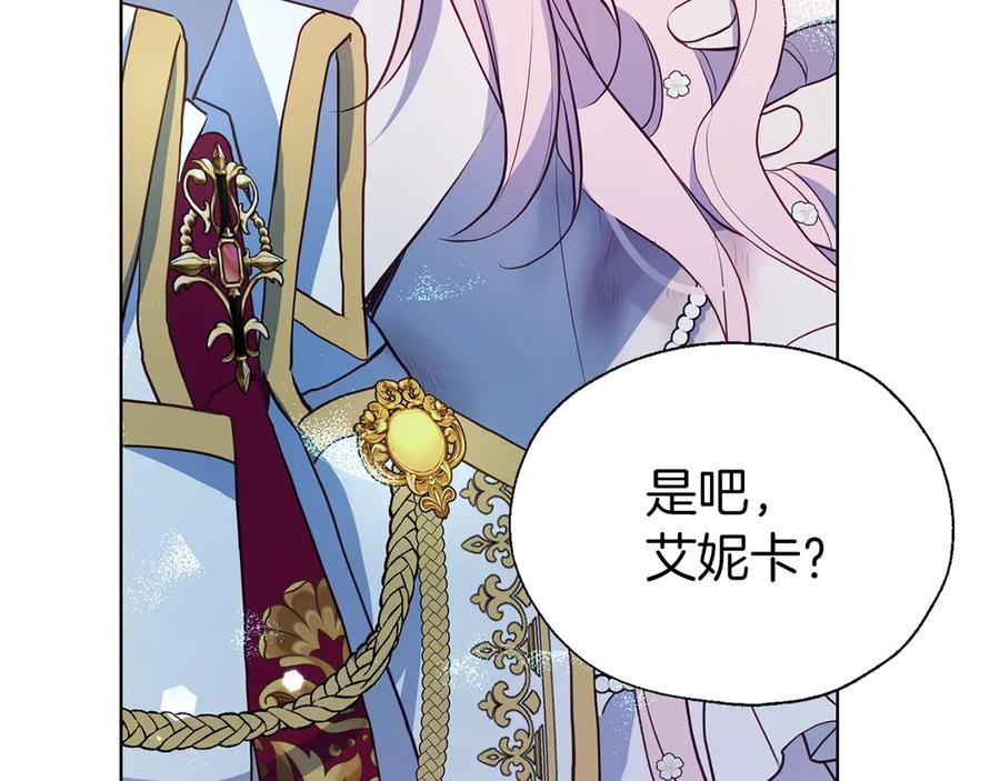 快去搞定铁壁皇帝！ 第70话 谢天谢地 第98页