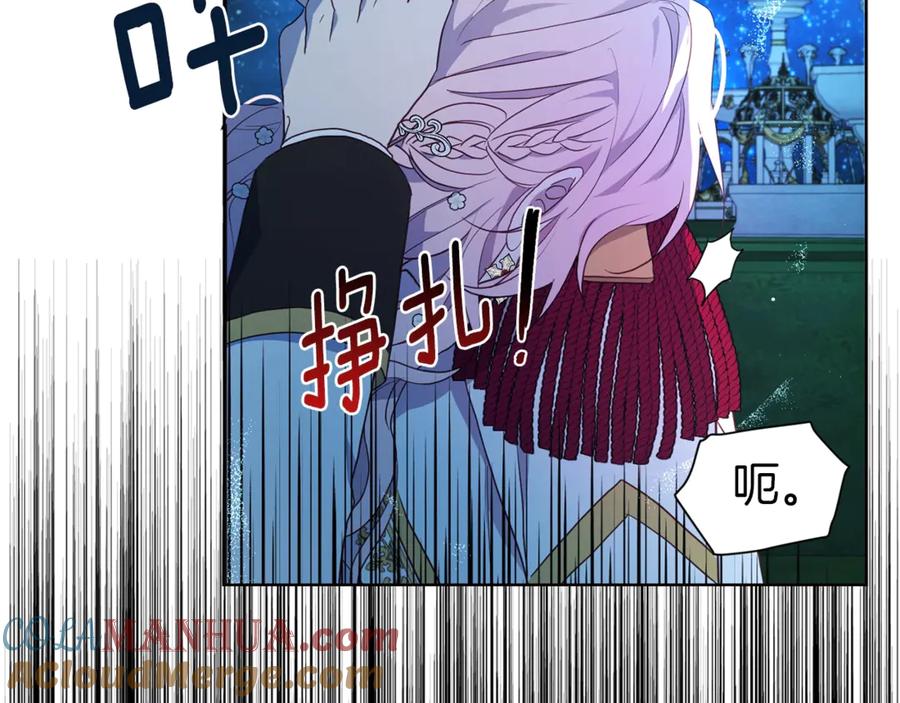 快去搞定铁壁皇帝！ 第70话 谢天谢地 第67页