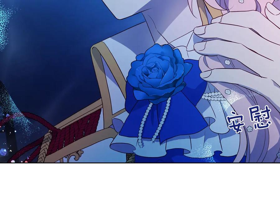 快去搞定铁壁皇帝！ 第70话 谢天谢地 第108页