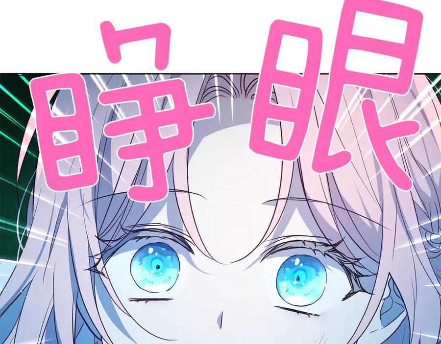 快去搞定铁壁皇帝！ 第70话 谢天谢地 第28页