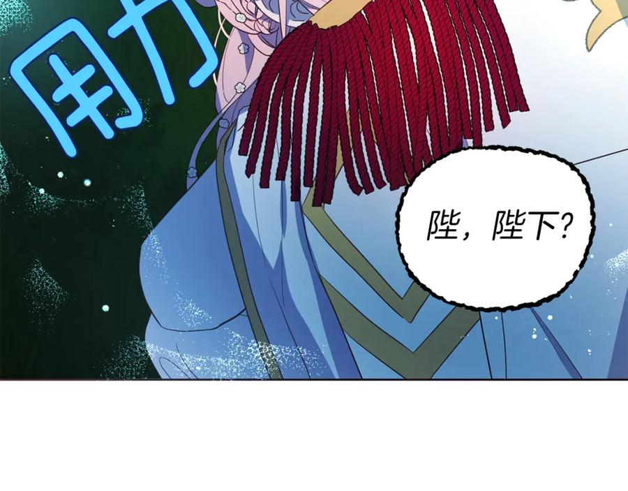 快去搞定铁壁皇帝！ 第70话 谢天谢地 第46页