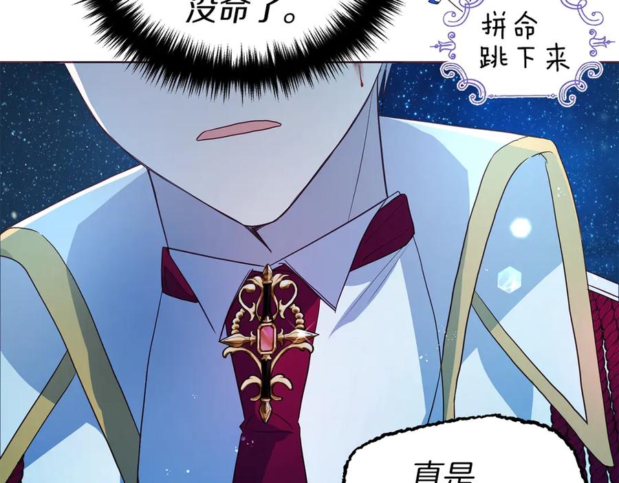 快去搞定铁壁皇帝！ 第70话 谢天谢地 第40页