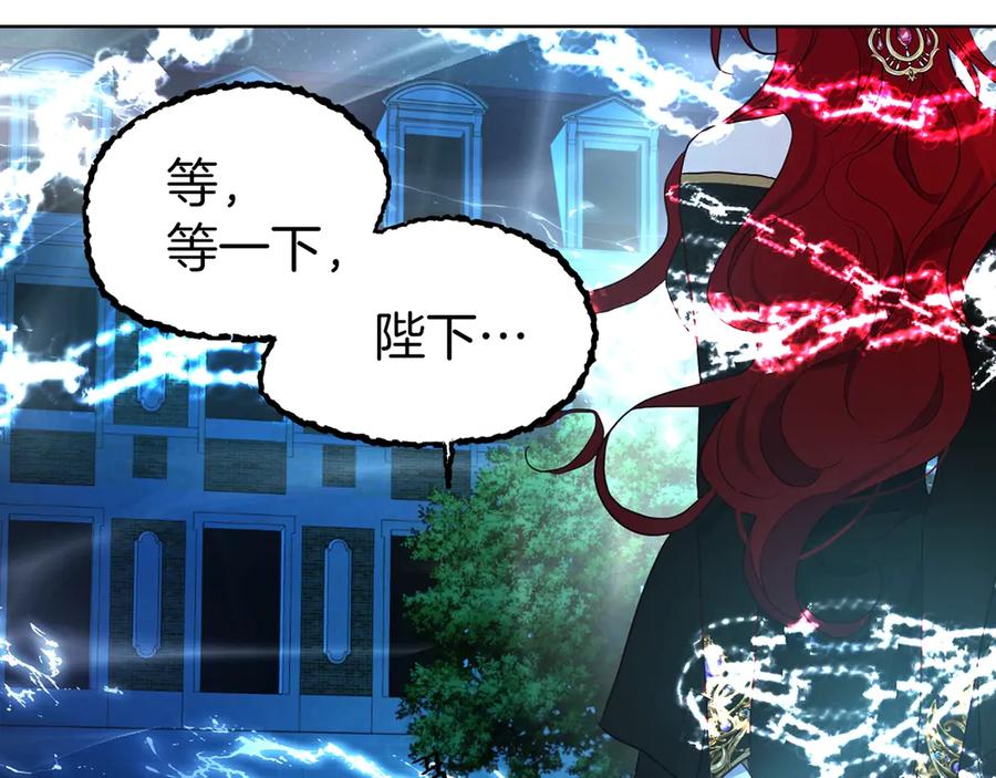 快去搞定铁壁皇帝！ 第70话 谢天谢地 第90页