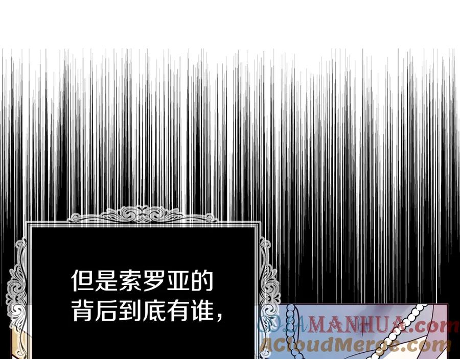 快去搞定铁壁皇帝！ 第70话 谢天谢地 第115页