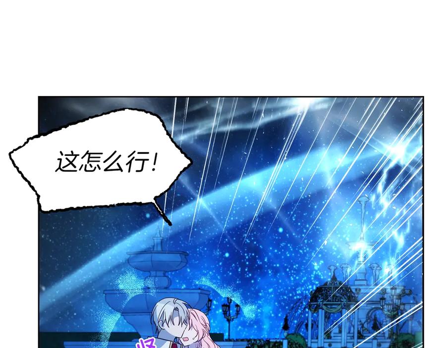 快去搞定铁壁皇帝！ 第70话 谢天谢地 第110页