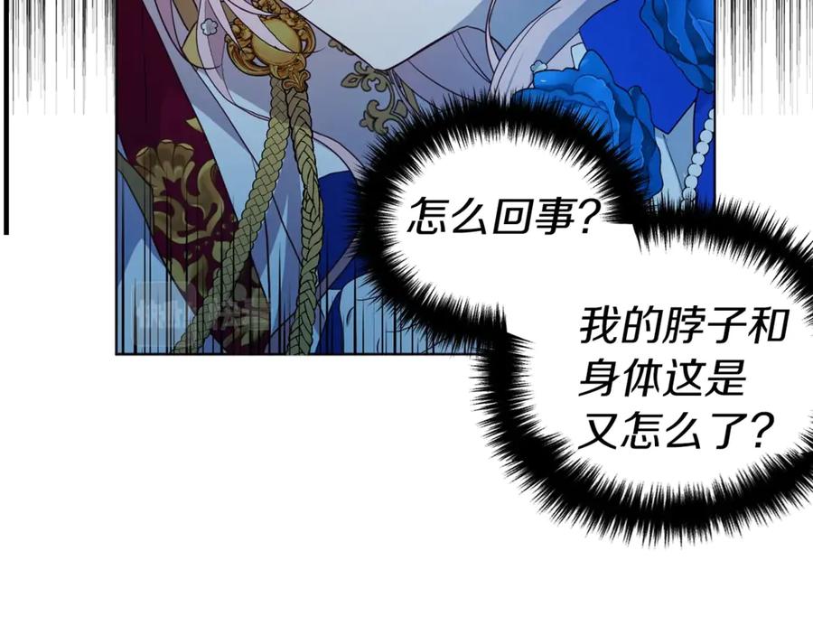 快去搞定铁壁皇帝！ 第70话 谢天谢地 第70页