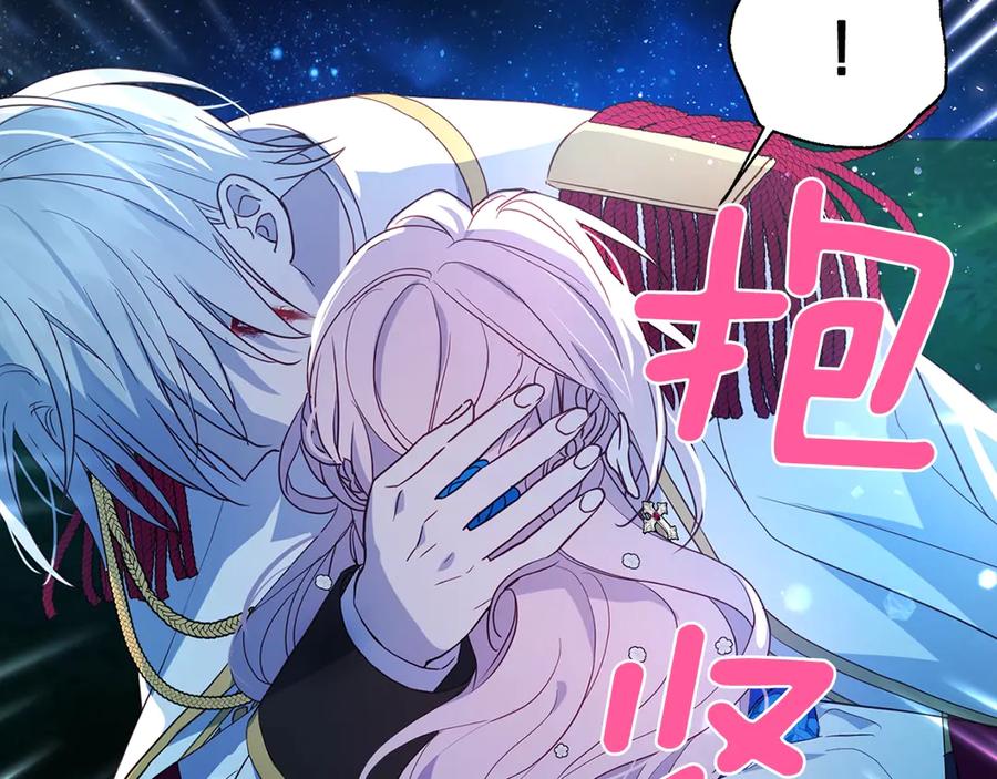 快去搞定铁壁皇帝！ 第70话 谢天谢地 第42页