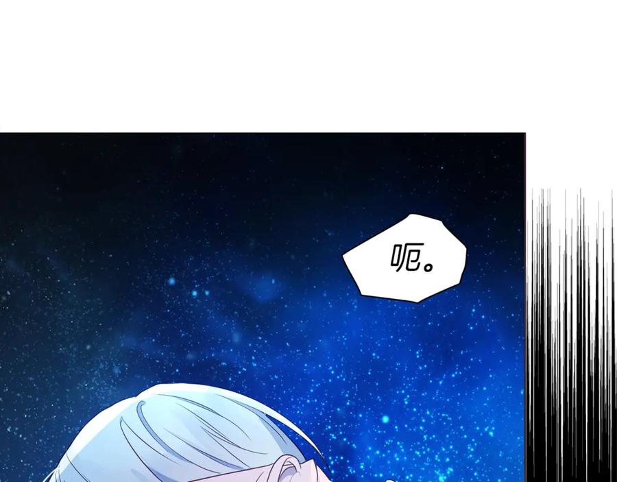 快去搞定铁壁皇帝！ 第70话 谢天谢地 第58页