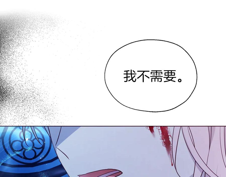 快去搞定铁壁皇帝！ 第70话 谢天谢地 第104页