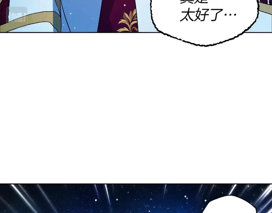 快去搞定铁壁皇帝！ 第70话 谢天谢地 第41页