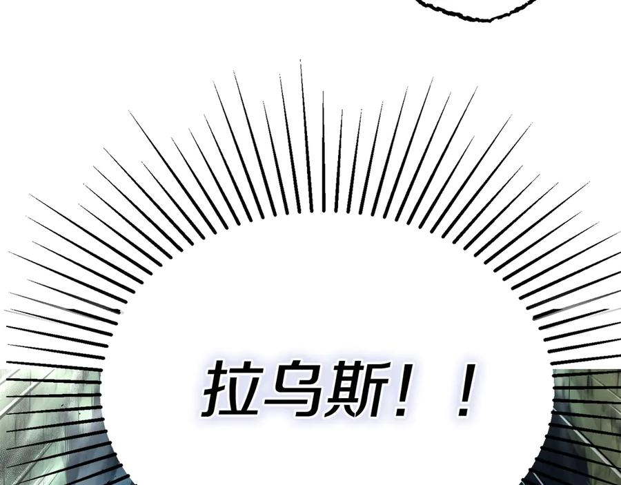 快去搞定铁壁皇帝！ 第70话 谢天谢地 第128页
