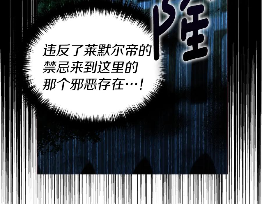 快去搞定铁壁皇帝！ 第70话 谢天谢地 第122页