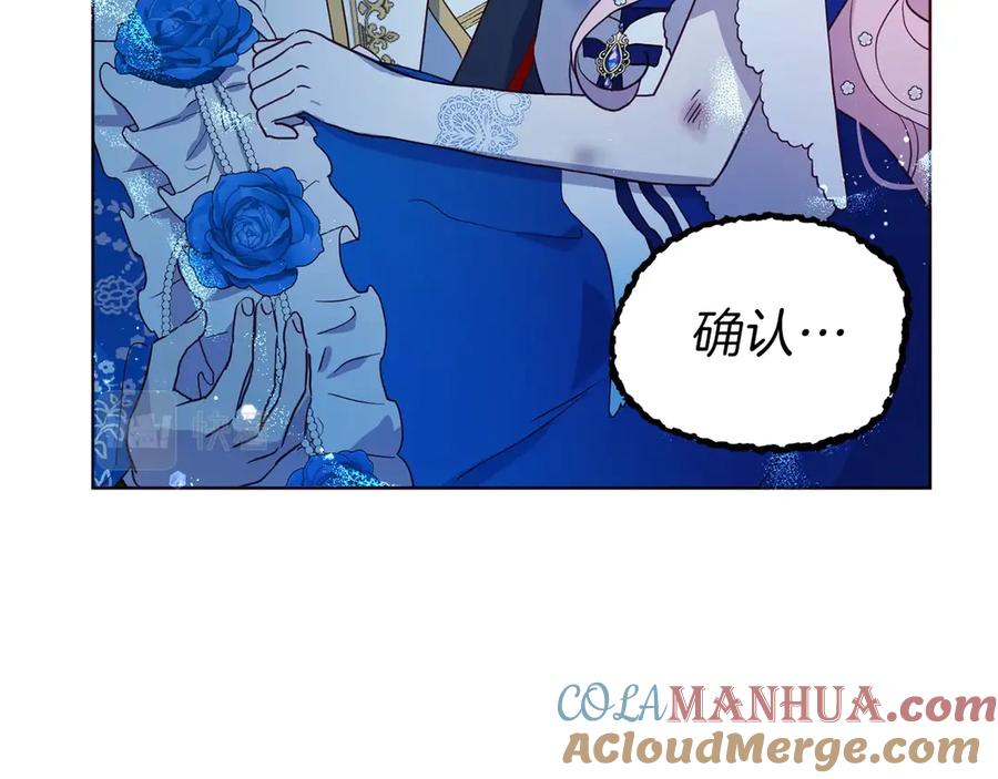 快去搞定铁壁皇帝！ 第70话 谢天谢地 第103页