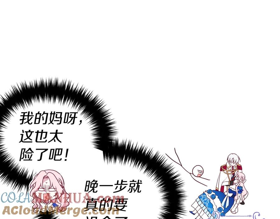 快去搞定铁壁皇帝！ 第70话 谢天谢地 第39页