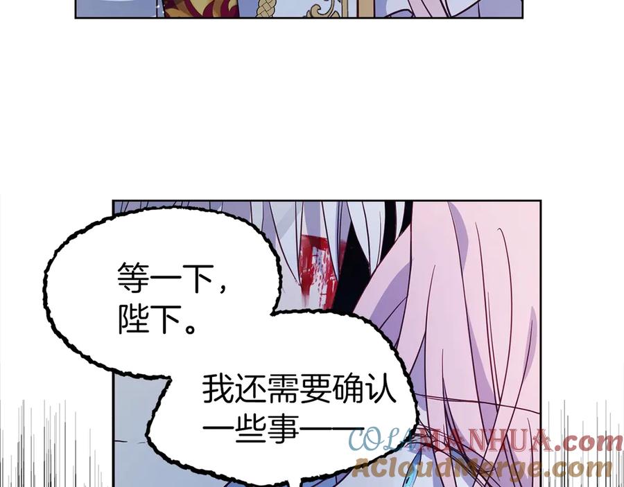 快去搞定铁壁皇帝！ 第70话 谢天谢地 第99页