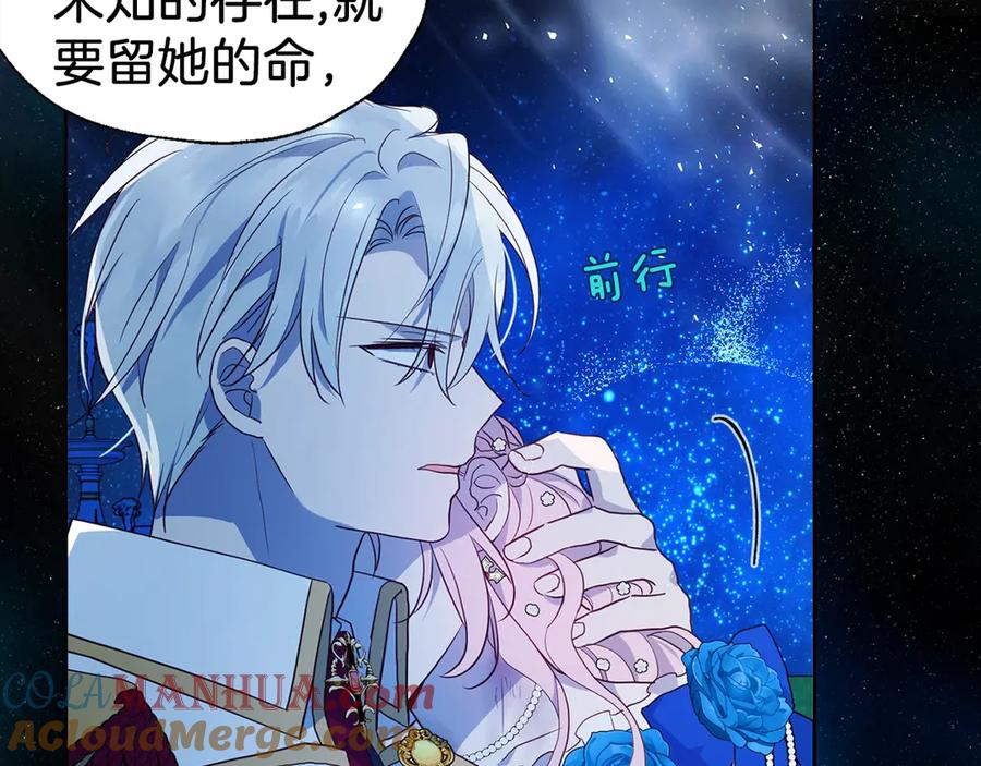 快去搞定铁壁皇帝！ 第70话 谢天谢地 第95页