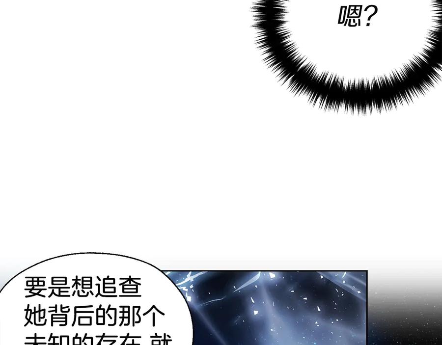 快去搞定铁壁皇帝！ 第70话 谢天谢地 第94页