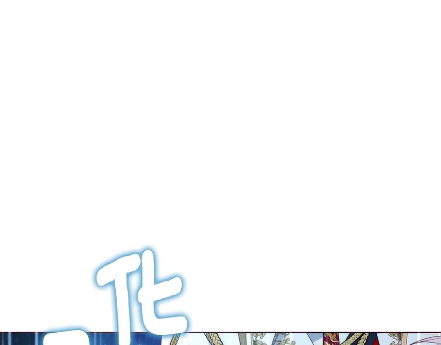 快去搞定铁壁皇帝！ 第70话 谢天谢地 第25页