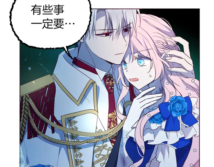 快去搞定铁壁皇帝！ 第70话 谢天谢地 第102页