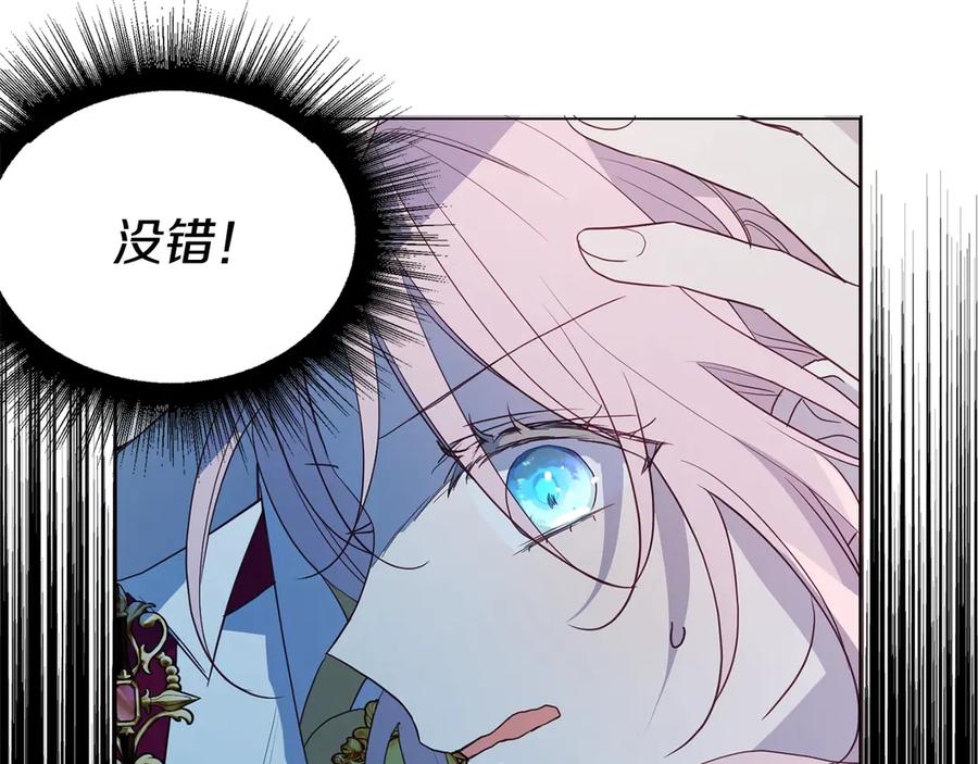 快去搞定铁壁皇帝！ 第70话 谢天谢地 第124页